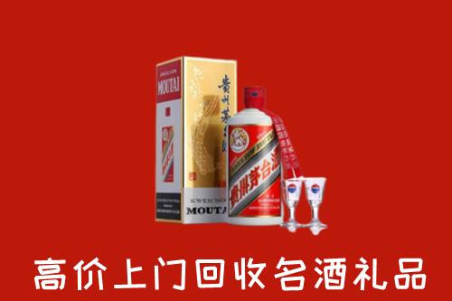 周口市太康县回收茅台酒