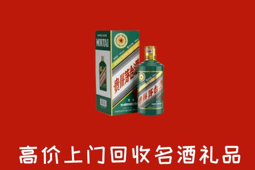 周口市太康县回收五星茅台酒