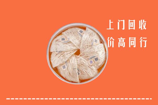 周口市太康县回收燕窝